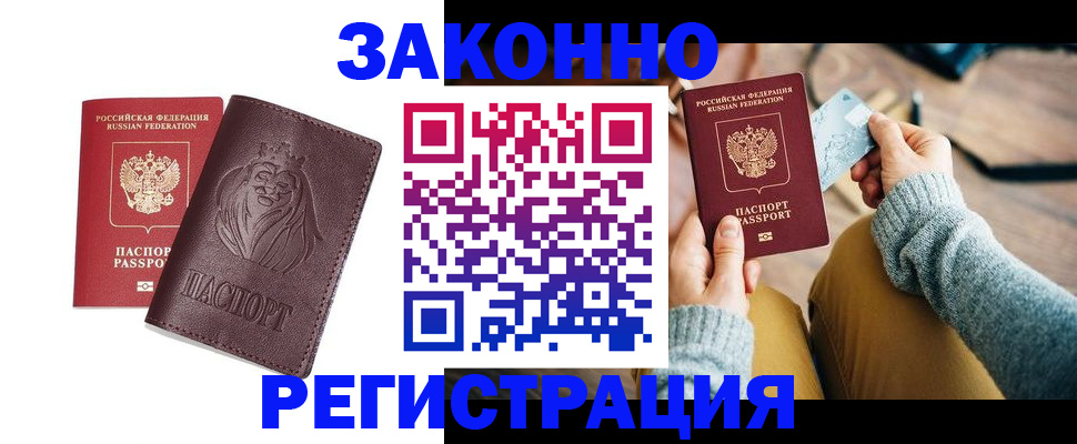 прописка гарантия в Симферополе