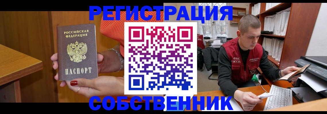 миграционный учет в Симферополе