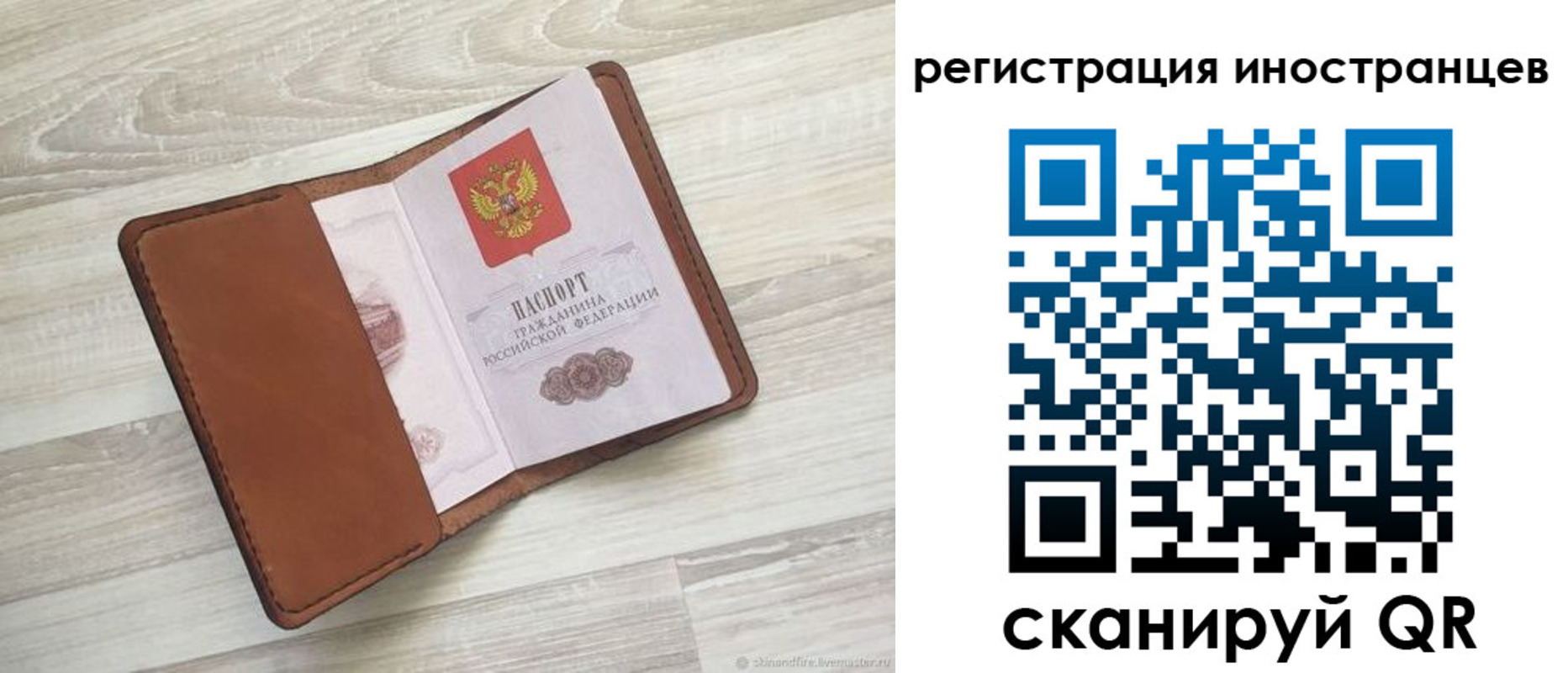 купить прописку в Симферополе