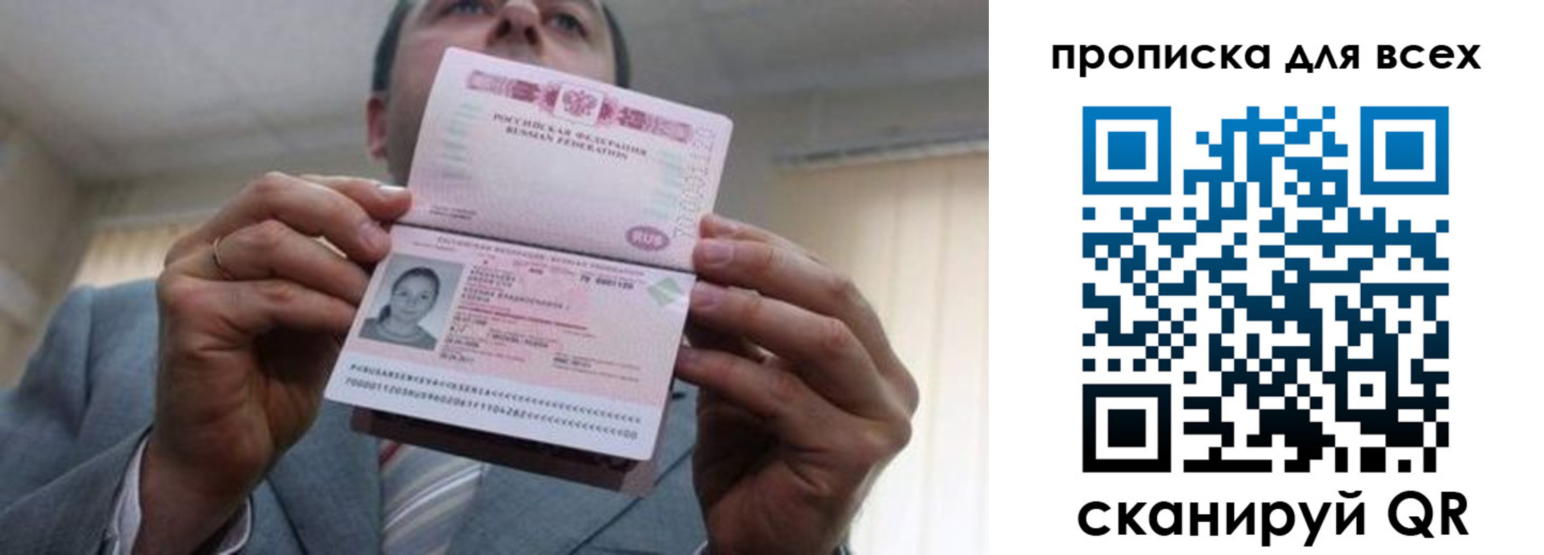 прописка для школы в Симферополе