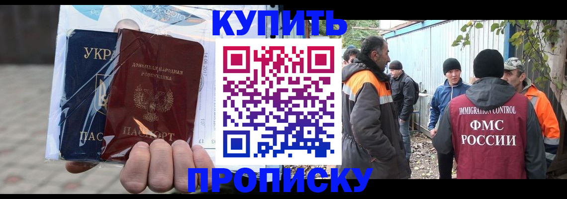 где прописаться в Симферополе