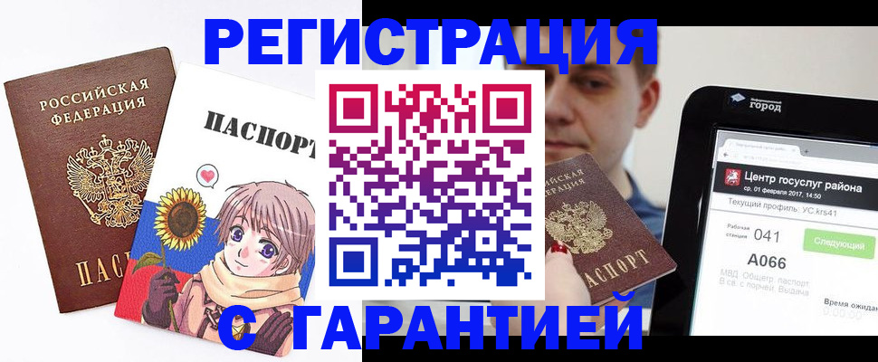 временная регистрация в Симферополе