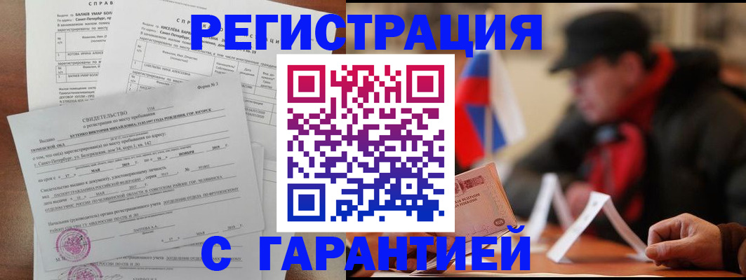 прописка поиск в Симферополе