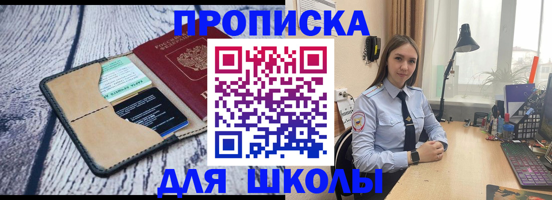 пропишу в квартире в Симферополе