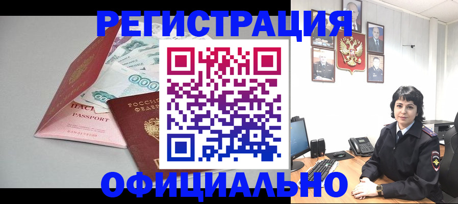 прописка от собственника в Симферополе