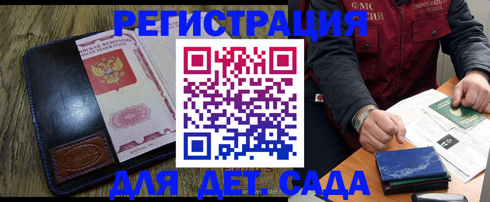 прописка ребенка в Симферополе