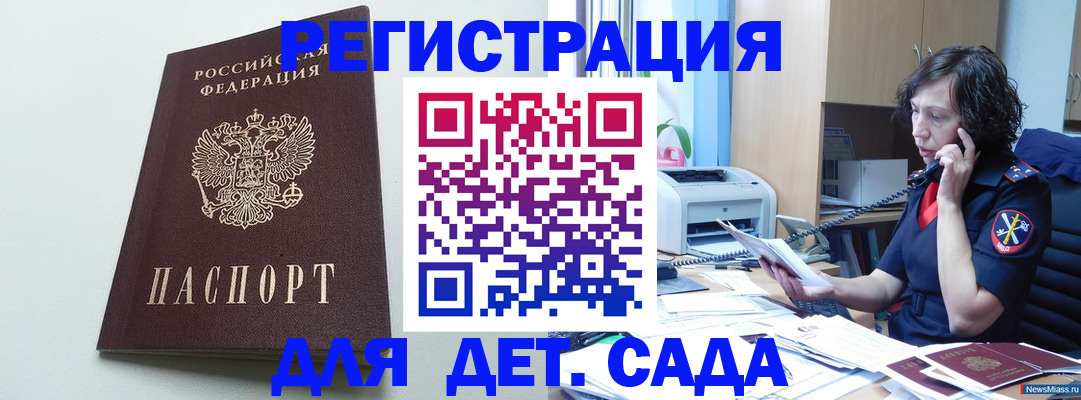 прописка в Симферополе